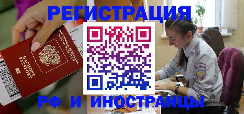 прописка паспорт в Светлом