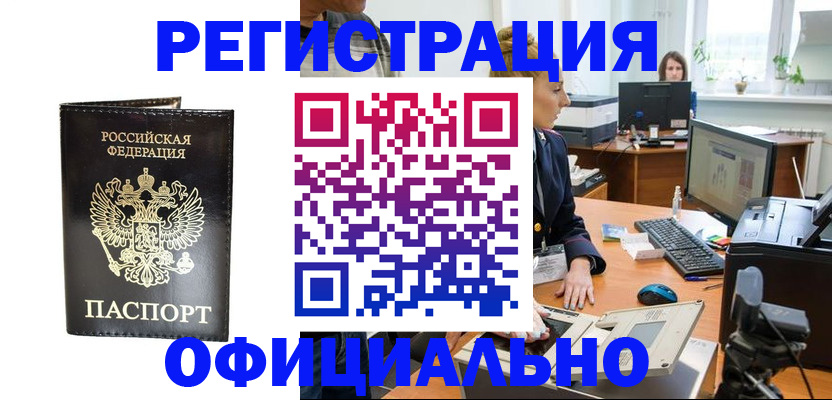 где прописаться в Светлом