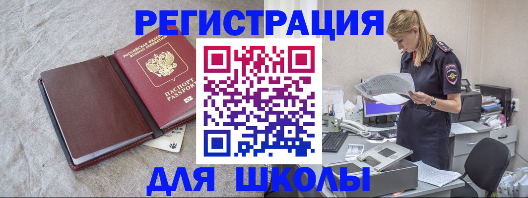 миграционный учет в Светлом